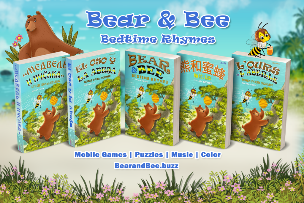 Bear and Bee Bedtime Stories by Shian Serei