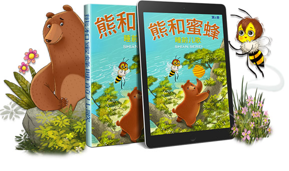 Bedtime rhyming stories for children, where you pick the music, read to your child and help them fall asleep and sleep through the night.