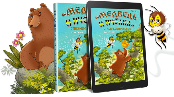 russian header bearandbee